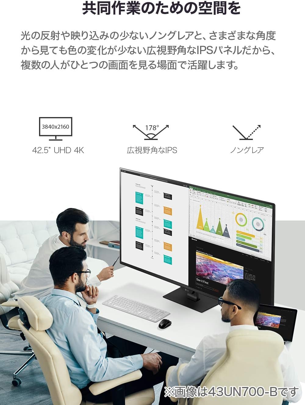 LG 43UN700T-B-42.5インチ_2