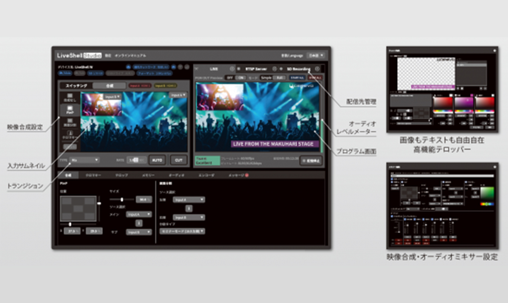 Cerevo LiveShell W_8