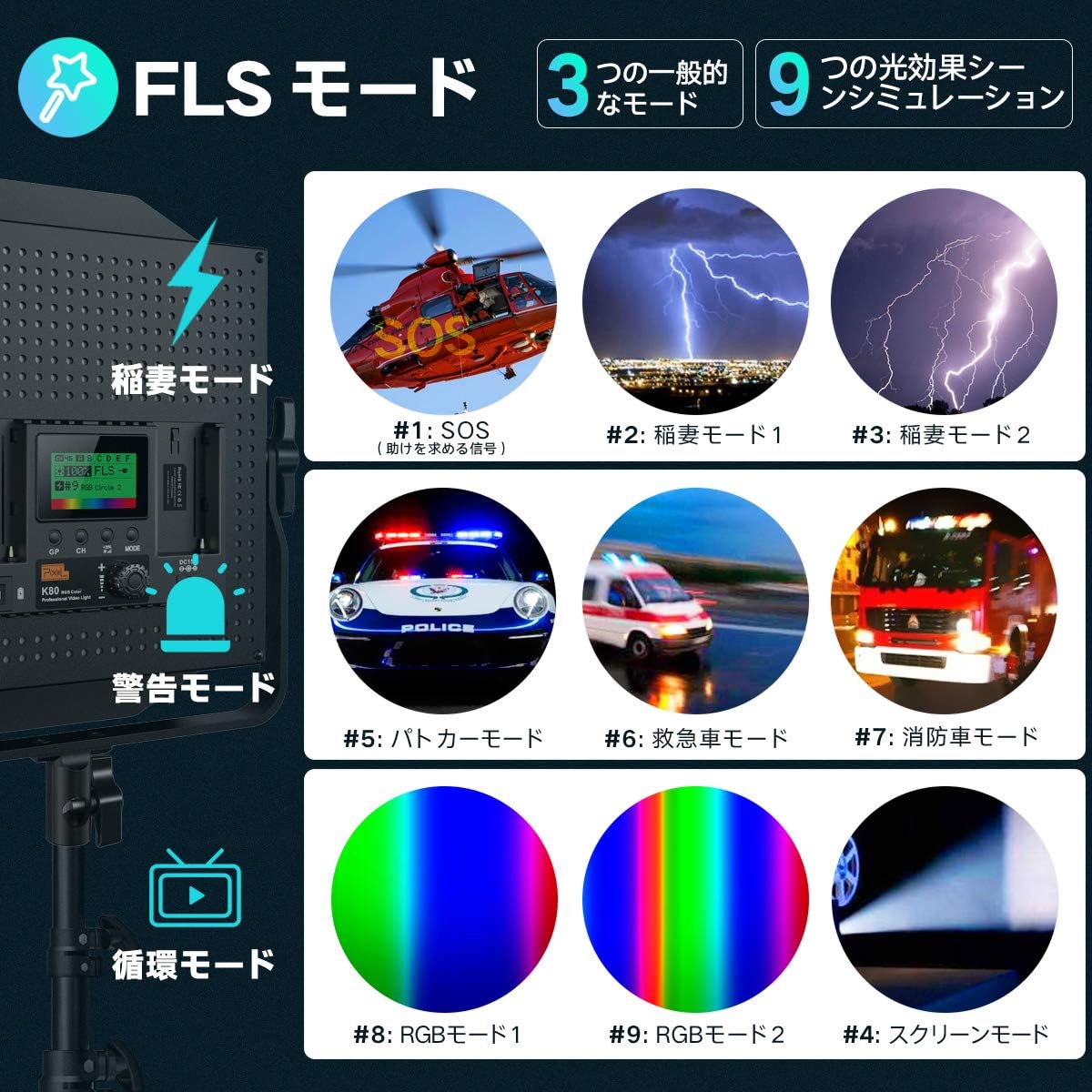 PIXEL K80 RGBビデオライト_3