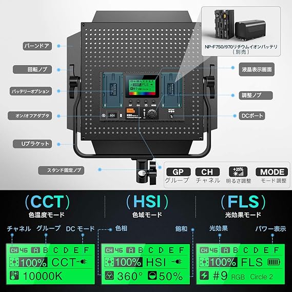PIXEL K80 RGBビデオライト_4